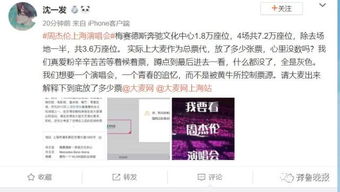 周杰倫演唱會一票難求 上海場搶票引淚崩，黃牛天價倒賣，濟南場搶票攻略何在？